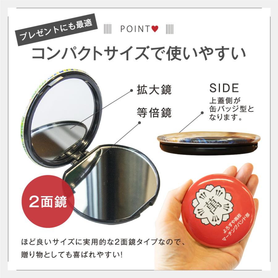 名入れ 写真 イラスト で作る オリジナル 丸型75mm 2面鏡 コンパクト 期間限定お試し価格 ミラー