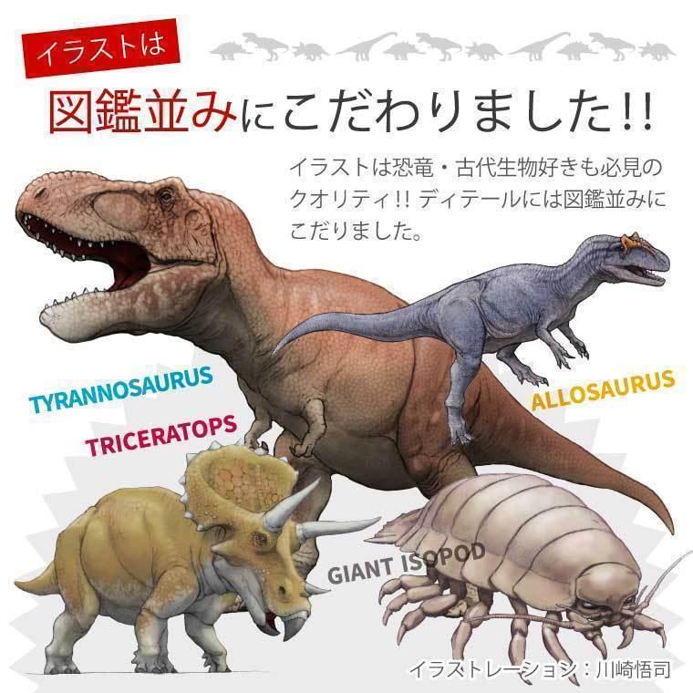 恐竜 古代生物 Ｔシャツ｜yorozuyadesign｜02