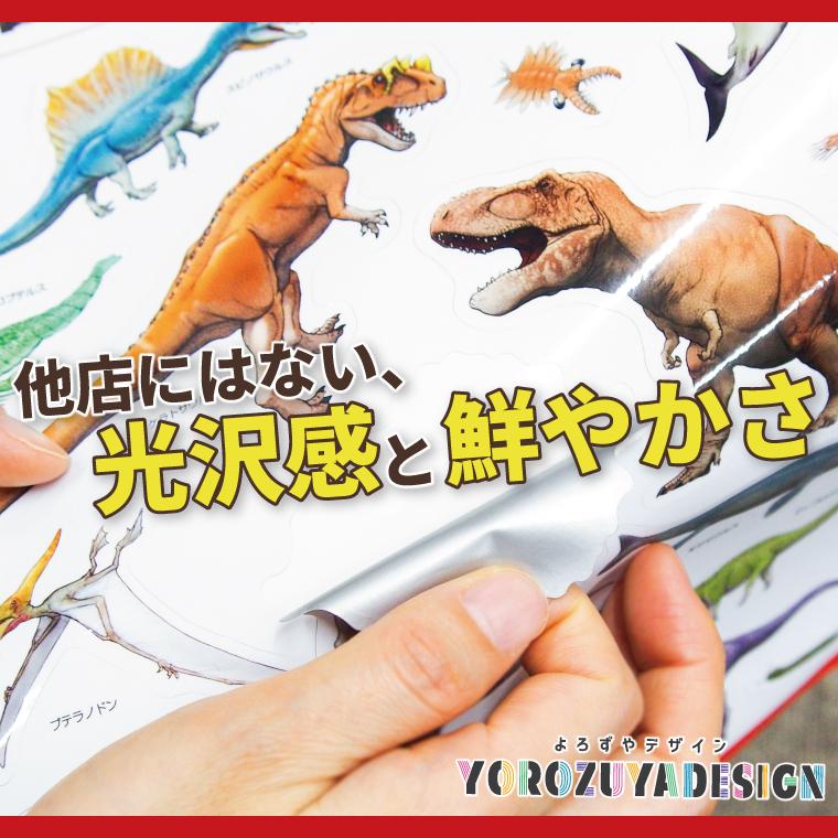 1980年代 おまけ恐竜シール　19種類 1980年代 おまけ恐竜シール 19種類