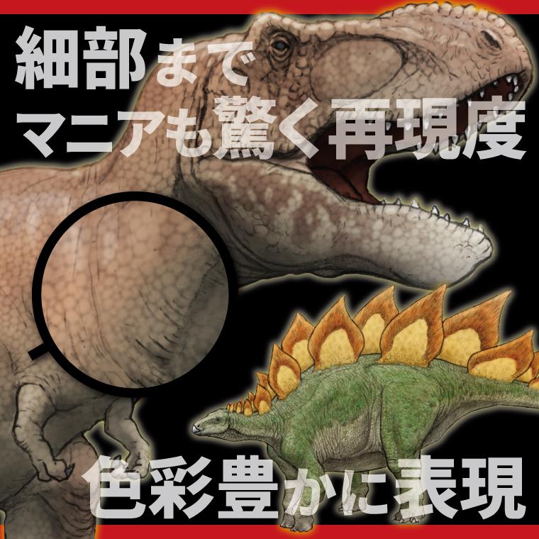 恐竜 古代生物 ステッカー 1シート ( Bタイプ アソート ) : 名入れ