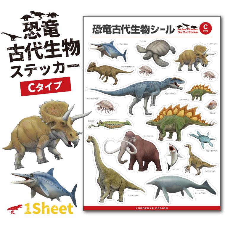 1980年代 おまけ恐竜シール　19種類 1980年代 おまけ恐竜シール 19種類 horishoten_162330
