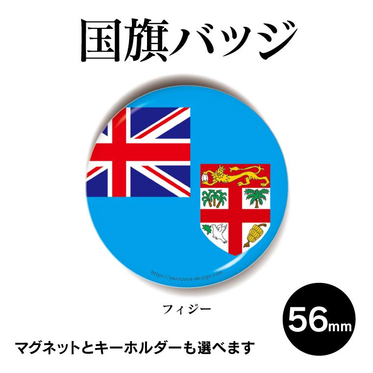 待望 納期が早い 合計00円以上で送料半額 国旗 缶バッジ Or キーホルダー マグネット 丸型56mm 朝鮮 Materialworldblog Com