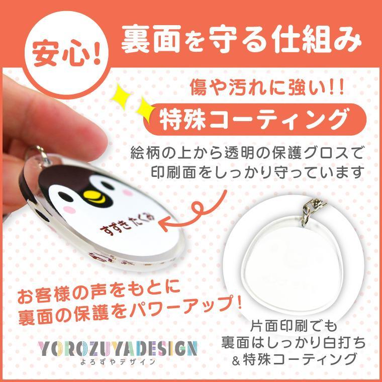 名入れ キーホルダー かわいい オリジナル アクリルキーホルダー( ファーストフード )　名前入り |  | 07