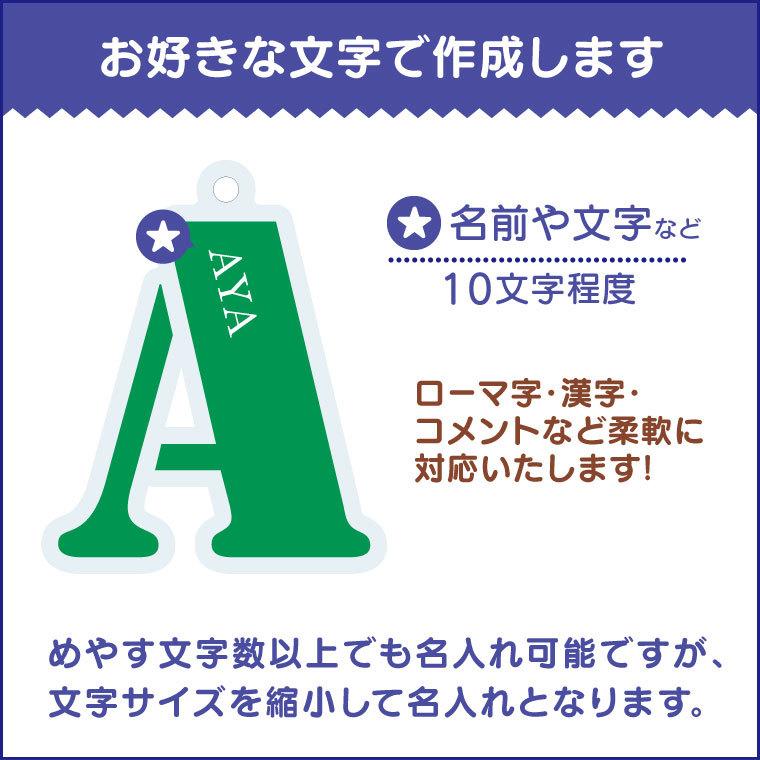 写真 名入れ キーホルダー イニシャル オリジナル アクリル : 名入れ
