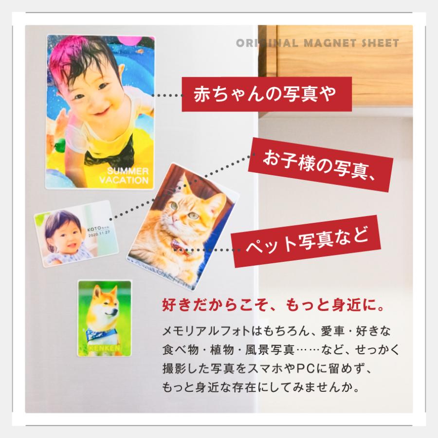 写真 名入れ マグネットシート ( ミニサイズ・2枚セット )子供 カード はがせる オリジナル 作成 オーダー |  | 03