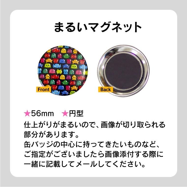 名入れ 写真 イラスト で作る オリジナル マグネット 丸型56mm Mb0002 おもしろ名入れ よろずやデザイン 通販 Yahoo ショッピング