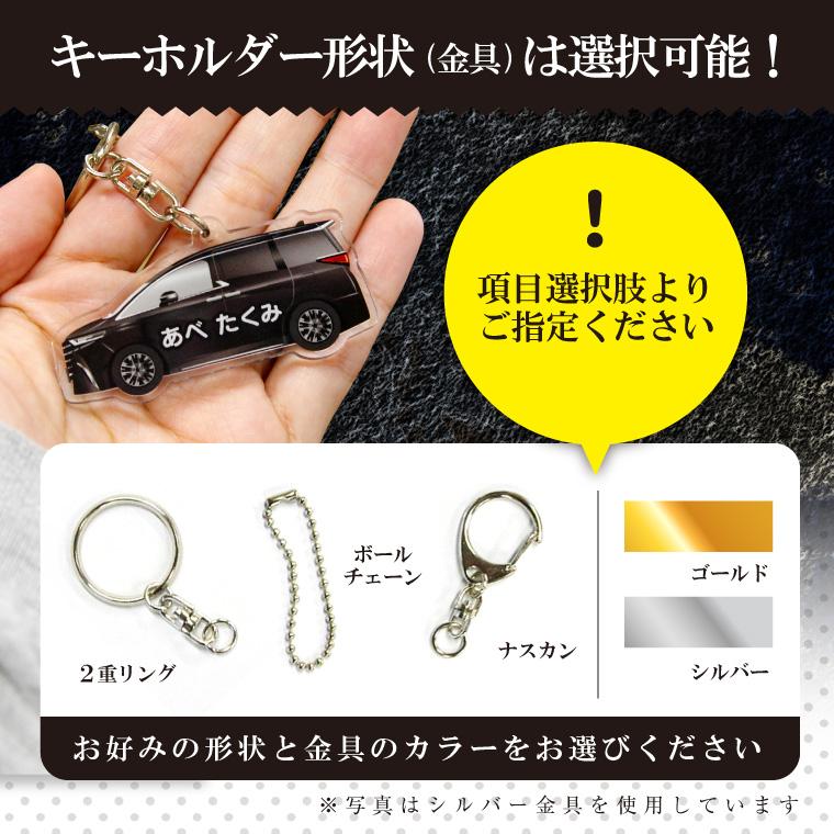 大人 の 名入れ リアル な 車 のアクリル キーホルダー ( ミニバン