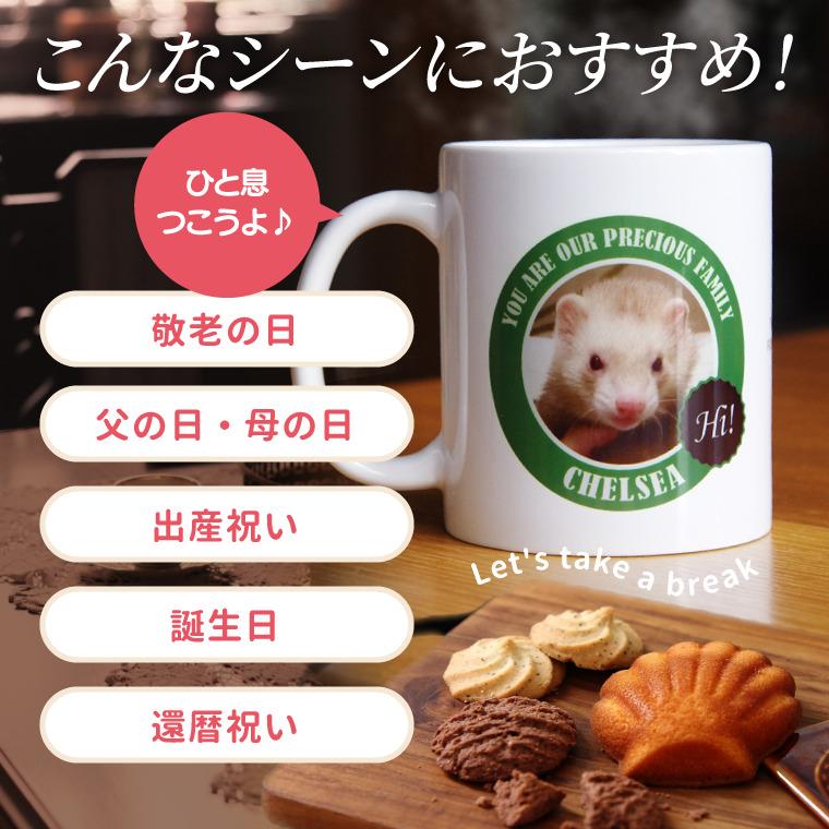 とと様確認用ページ★オーダーメイドマグカップ 名入れ オリジナル ( マグカップ ) カップ かわいい おしゃれ