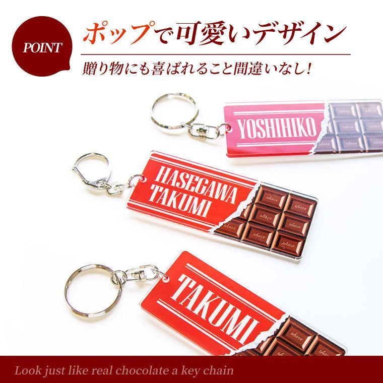 名入れ キーホルダー チョコレート みたいな オリジナル ( 長方形