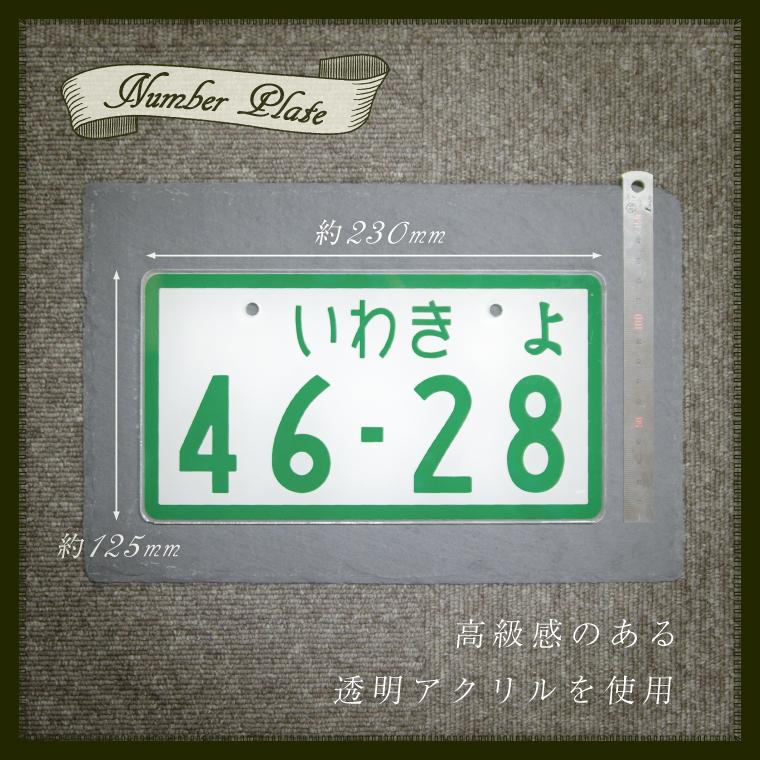 大型　ナンバープレート　事業用　インテリア 大型 ナンバープレート 事業用 インテリア