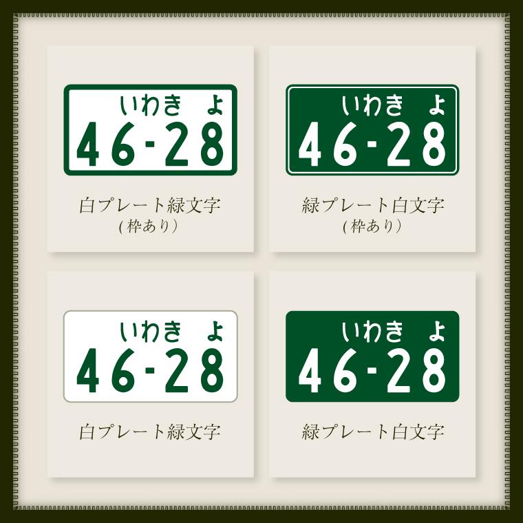 【サニ・バ太郎】39枚セット　ブリキ看板　ナンバープレート ユーズドナンバープレート：ナンバープレート