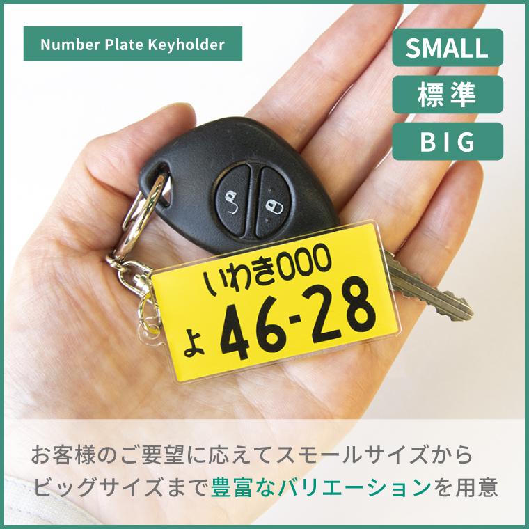 ブンブンジャー　ご当地プレートキーホルダー ブンブンジャー FLT アクリルブロック＆ご当地プレート