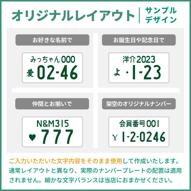 だるま　大型ナンバー　イメージ画像　文字変更 だるま 大型ナンバー イメージ画像 文字変更