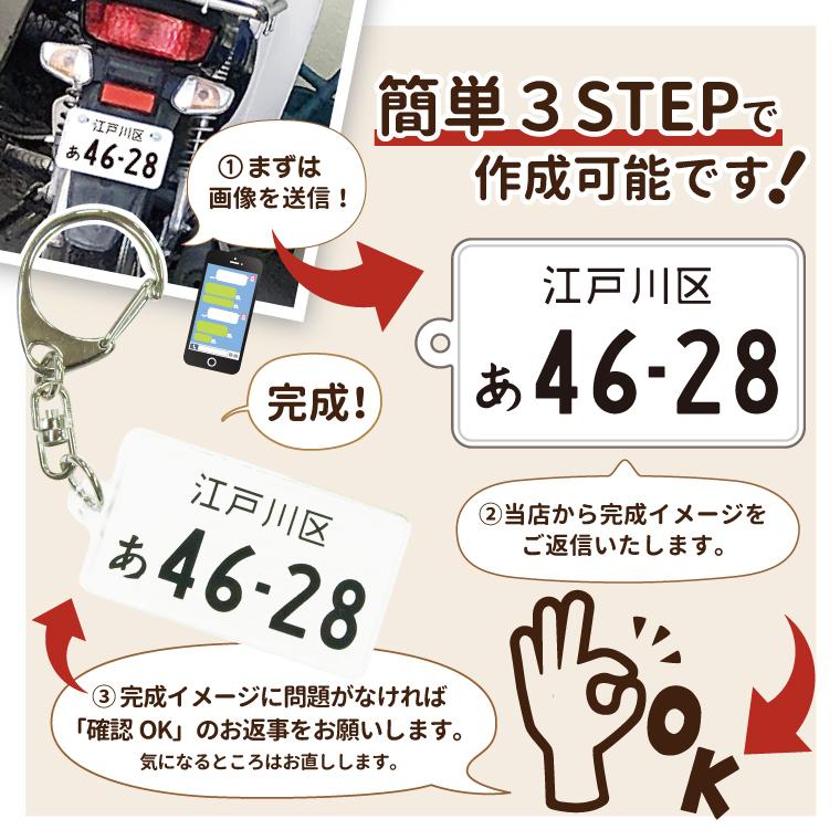 納期が早い キーホルダー バイク 原付 ナンバープレート キーホルダー 原チャ Number P Scooters K おもしろ名入れ よろずやデザイン 通販 Yahoo ショッピング
