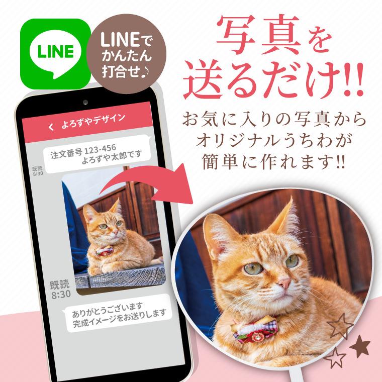 名入れ オリジナル うちわ ( 10本 セット / コンパクト タイプ