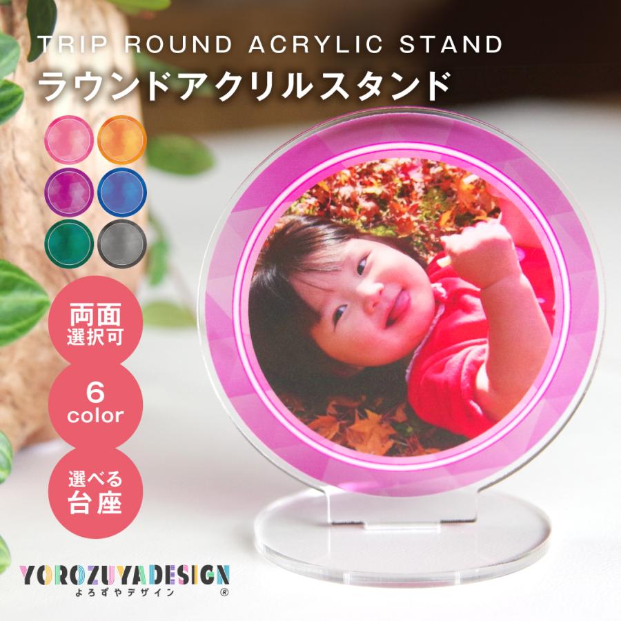 写真 オリジナル アクリルスタンド ( まる ) アクスタ