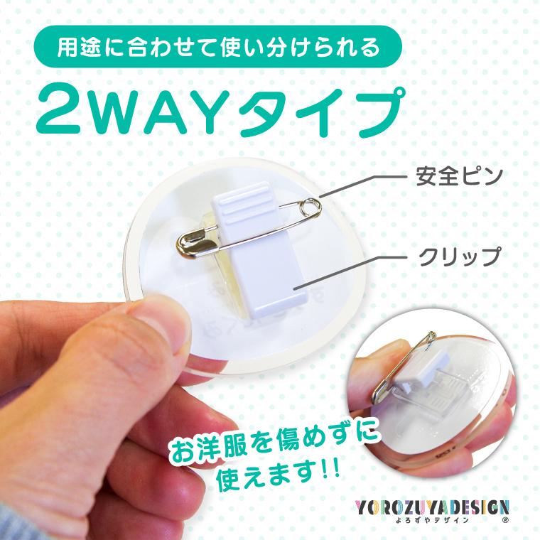 名入れ かわいい オリジナル クリップ バッジ ( 軽バン ) 名前 名前