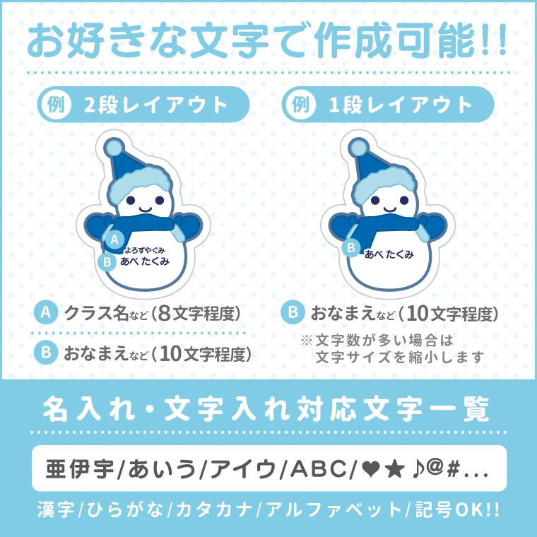 名入れ かわいい オリジナル クリップ バッジ ( ゆきだるま