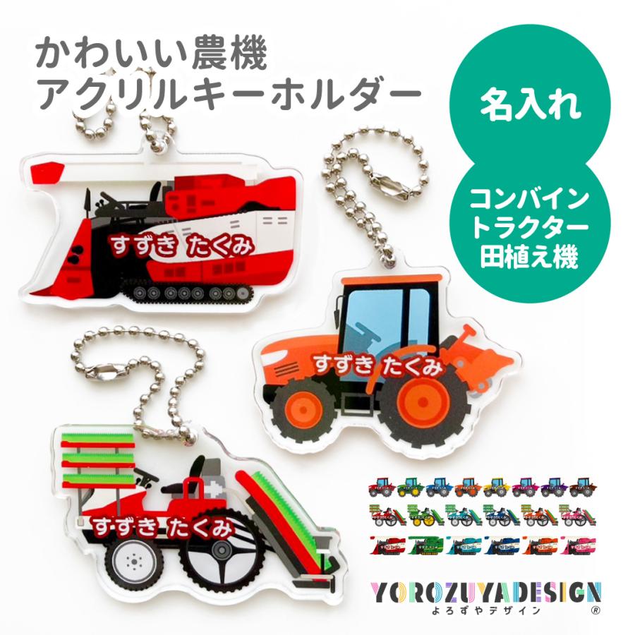 名入れ キーホルダー かわいい オリジナル アクリルキーホルダー