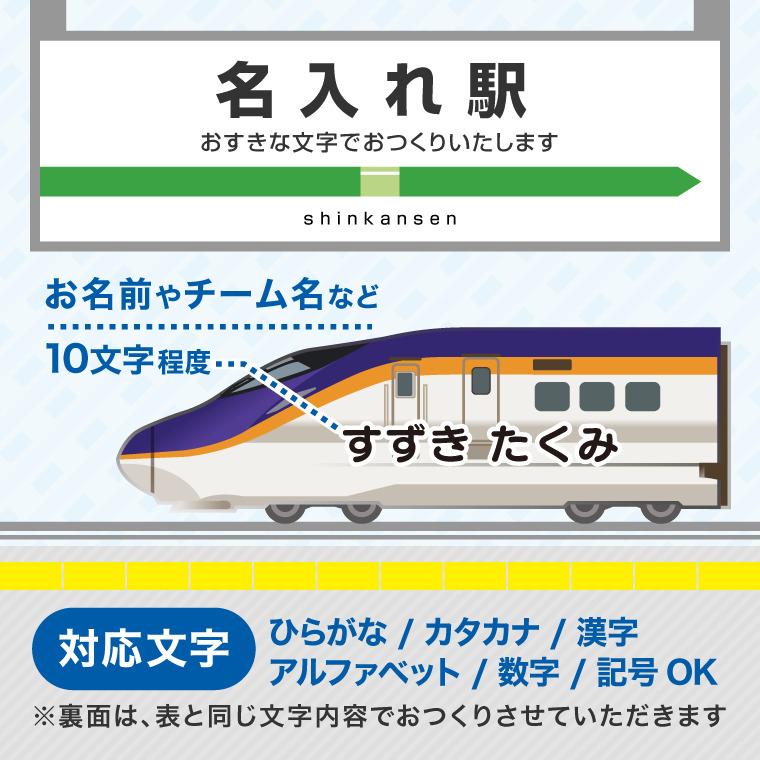 名入れ かわいい 新幹線 の キーホルダー ( 両面印刷 / E8系 / つばさ (J) / 山形新幹線 東北新幹線 ) 爆買 |  | 11