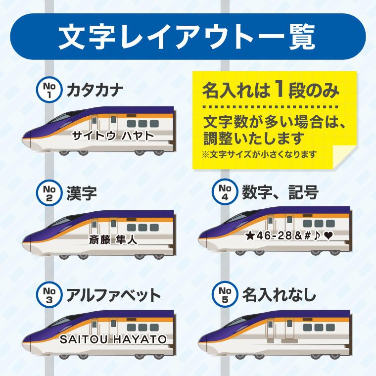 名入れ かわいい 新幹線 の キーホルダー ( 両面印刷 / E8系 / つばさ (J) / 山形新幹線 東北新幹線 ) 爆買 |  | 12