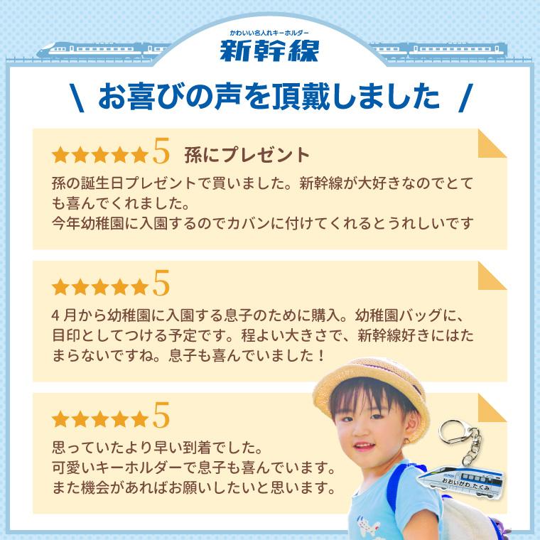 名入れ かわいい 新幹線 の キーホルダー ( 両面印刷 / E8系 / つばさ (J) / 山形新幹線 東北新幹線 ) 爆買 |  | 05