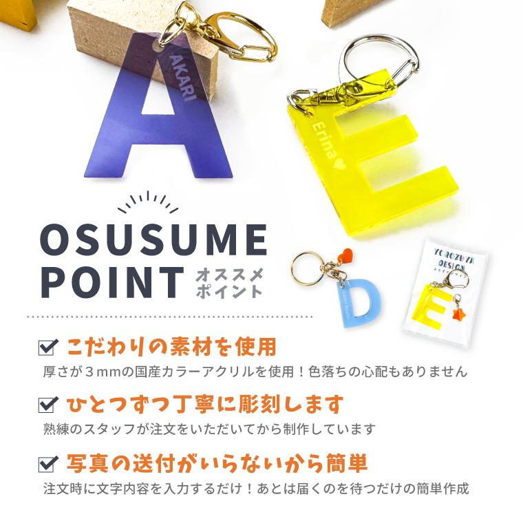 名入れ 名前 彫刻 刻印 イニシャル アルファベット キーホルダー オリジナル アクリル キーホルダー 爆買 |  | 03