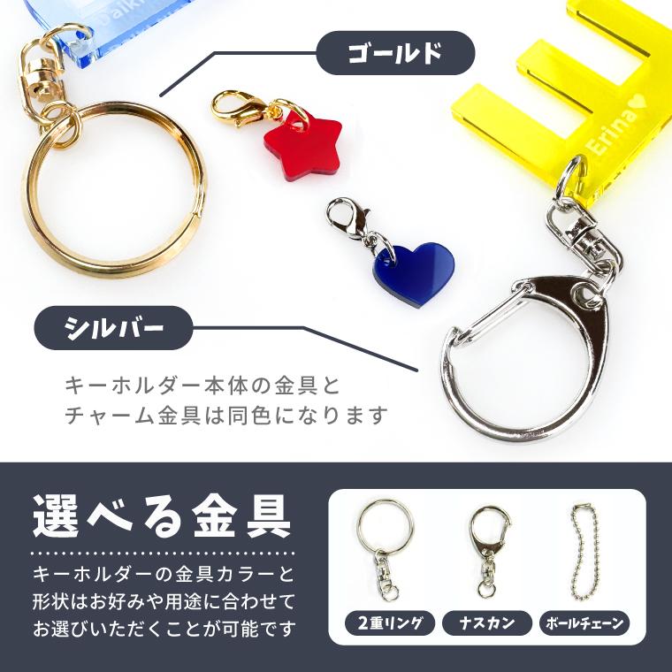名入れ 名前 彫刻 刻印 イニシャル アルファベット キーホルダー オリジナル アクリル キーホルダー 爆買 |  | 04