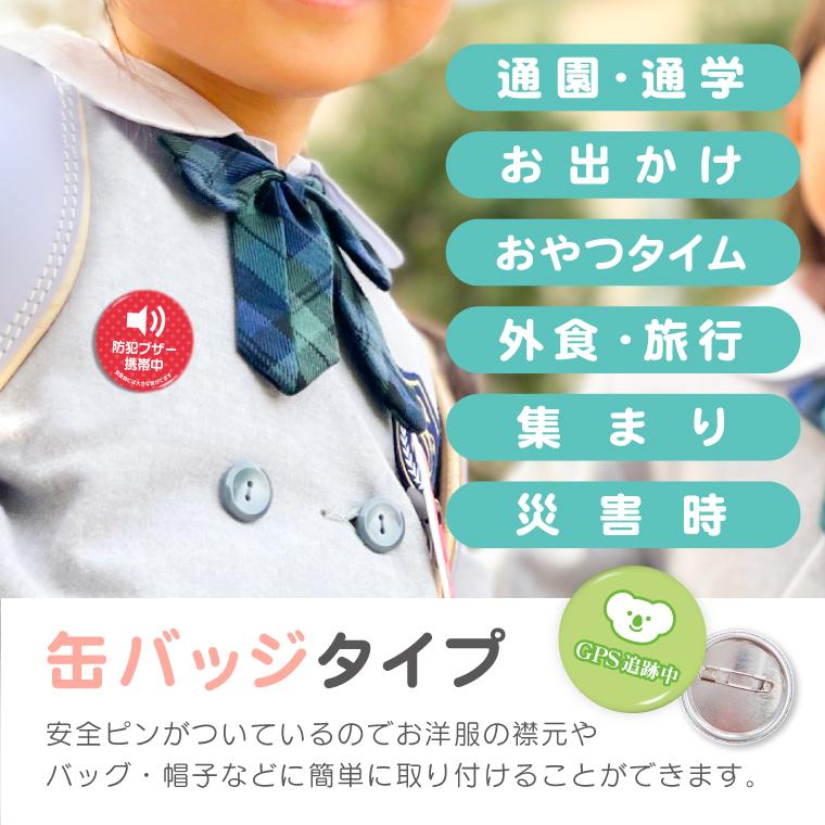 名前 名入れ 好きな文字でつくる 今の状況 お知らせ 缶バッジ or キーホルダー or マグネット ( えらべるデザイン ) |  | 17