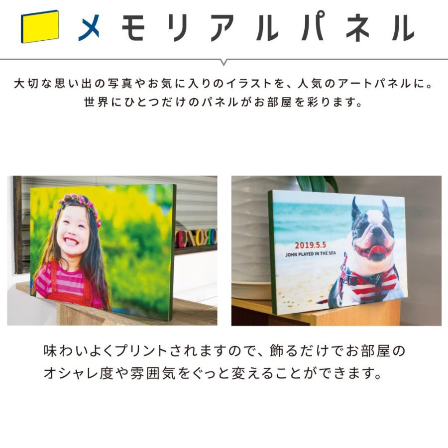 名入れ アートパネル メモリアルパネル ( 長方形M ： 210×297mm 
