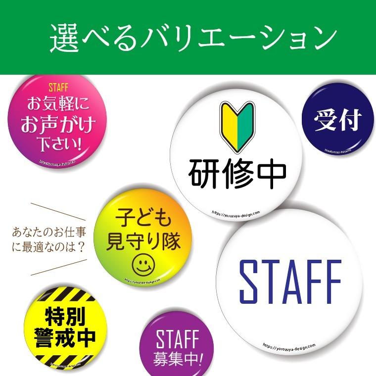 お仕事 缶バッジ or キーホルダー マグネット 丸型56mm ( 研修中 