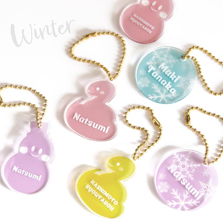 名入れ シースルー キーホルダー 冬 ( ラウンド ( 雪の結晶 )  /  スノーマン  /  へび  ) 初売り2025 かわいい おしゃれ 安い プレゼント 名前 |  | 06