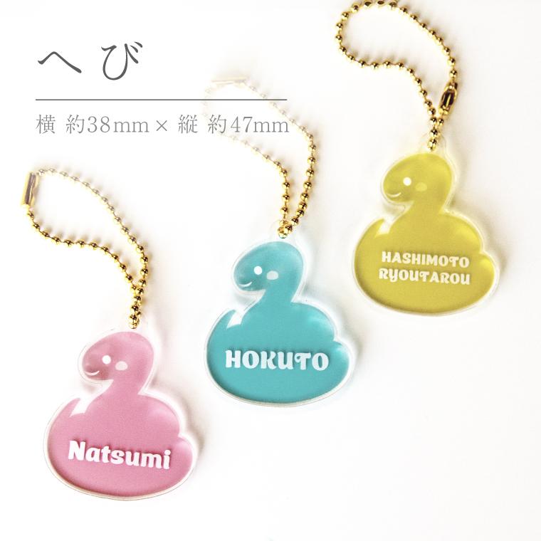 名入れ シースルー キーホルダー 冬 ( ラウンド ( 雪の結晶 )  /  スノーマン  /  へび  ) 初売り2025 かわいい おしゃれ 安い プレゼント 名前 |  | 09