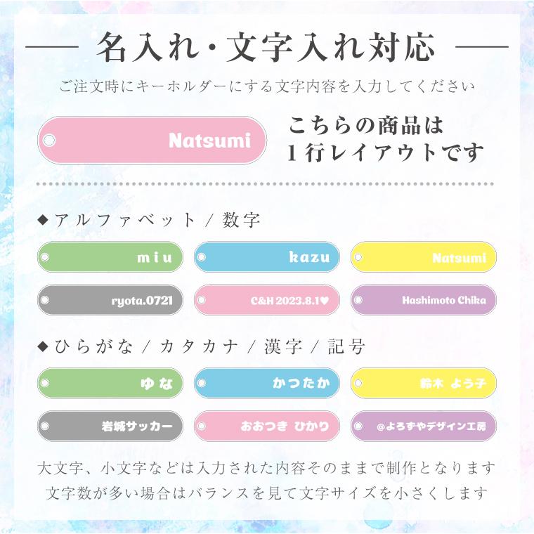 名入れ シースルー キーホルダー(スティック型 )女性 プレゼント 20代 30代 40代 50代 おしゃれ 記念品 安い 名前｜yorozuyadesign｜09