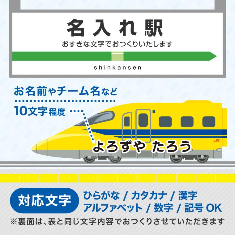 名入れ かわいい 新幹線 の キーホルダー ( 両面印刷 / 923形