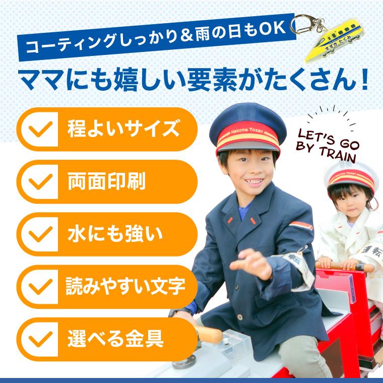 kiyomi sakamoto 様ご確認用】☆新幹線名入れキーホルダー☆