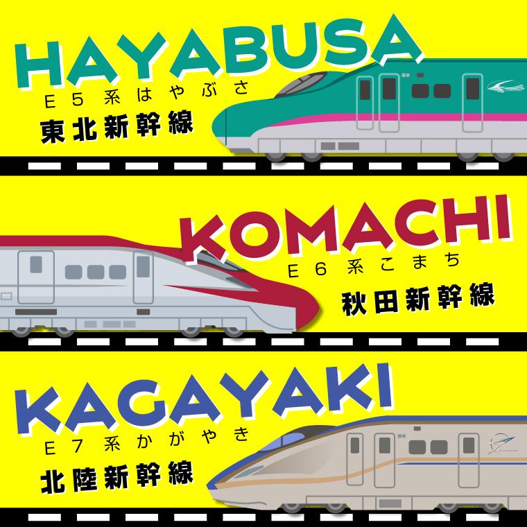 名入れ かわいい 新幹線 の オリジナル キーホルダー ( 両面印刷 名入れ かわいい 新幹線 の オリジナル キーホルダー ( 両面印刷