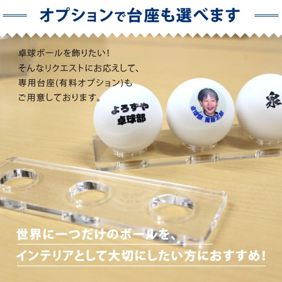 写真 名入れ オリジナル 卓球ボール ( 複数デザイン 6球 )｜yorozuyadesign｜06