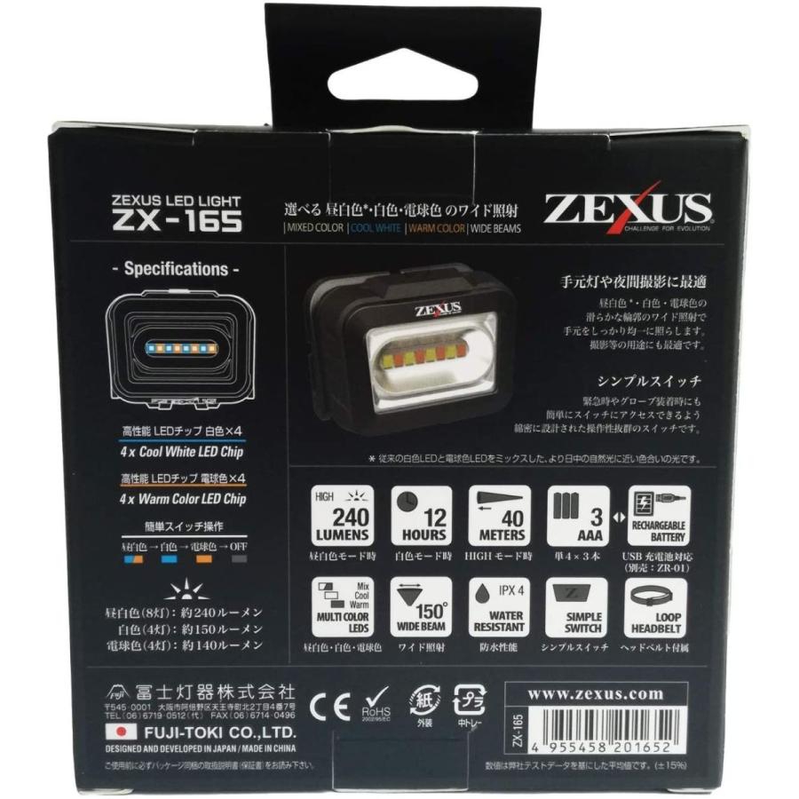 冨士灯器 ZX-165 ZEXUS LEDライト ZX-165｜yorozuyahappy｜04