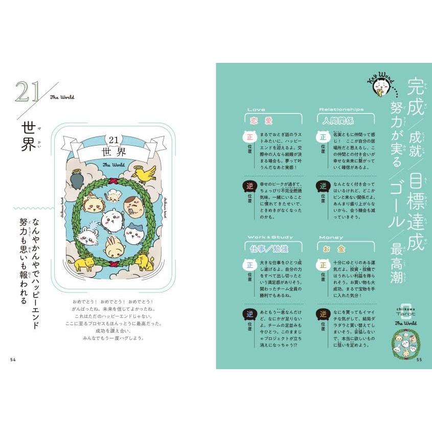 【絶版】22枚のカードで毎日がうまくいく タロット占い/タロットカード付き IMG_5862-1024x872.jpg