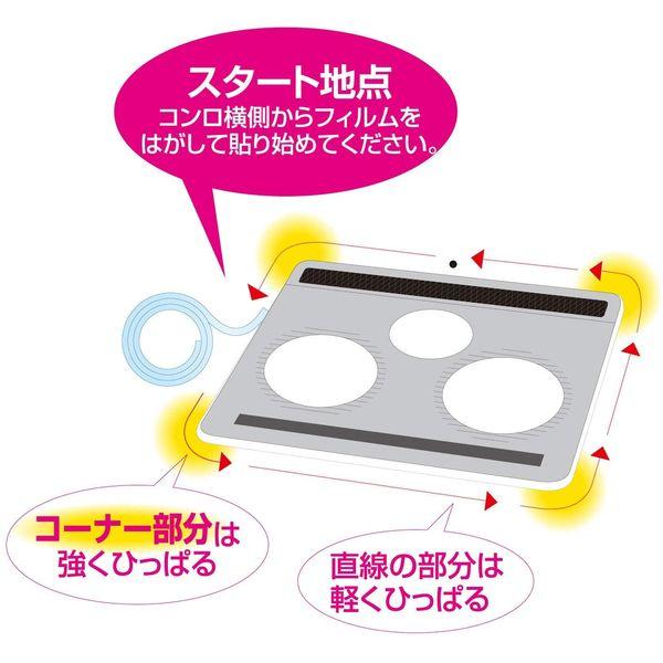 トイレのスキマフィル/ビルトインコンロ用 フレームカバー セット品｜yorozuyaichi｜10