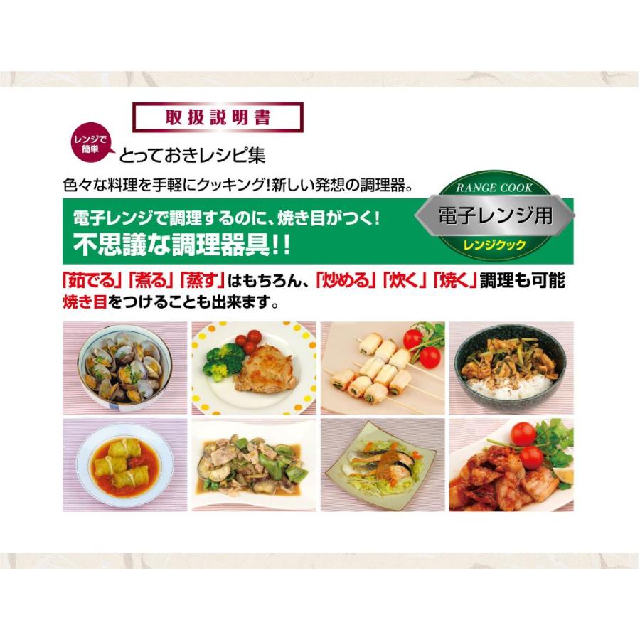 ORIENT レンジクック 電子レンジ調理器具 レシピ本付き ORIENT レンジクック 電子レンジ調理器具 レシピ本付き