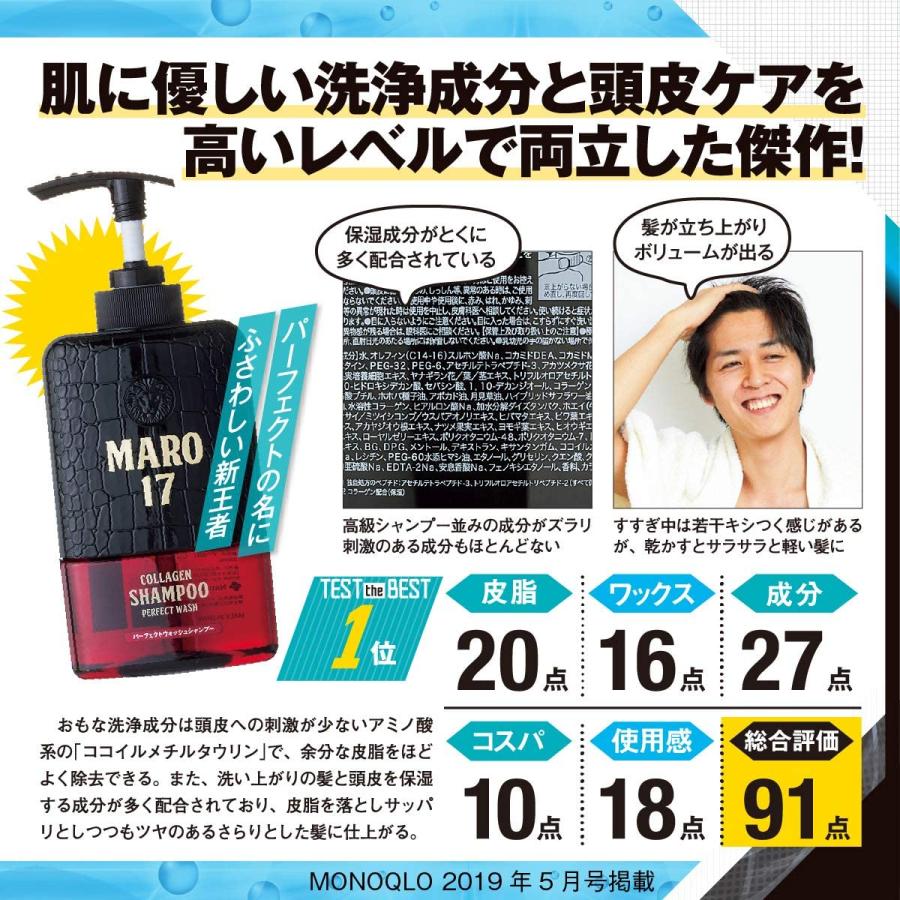 MARO ワンピース コラボ シャンクス MARO17 シャンプー