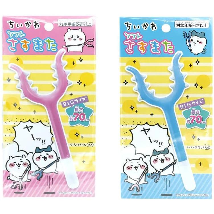 ちいかわ グッズ ソフトさすまた 2点セット (ちいかわ + ちいかわ グッズ ソフトさすまた 2点セット (ちいかわ +