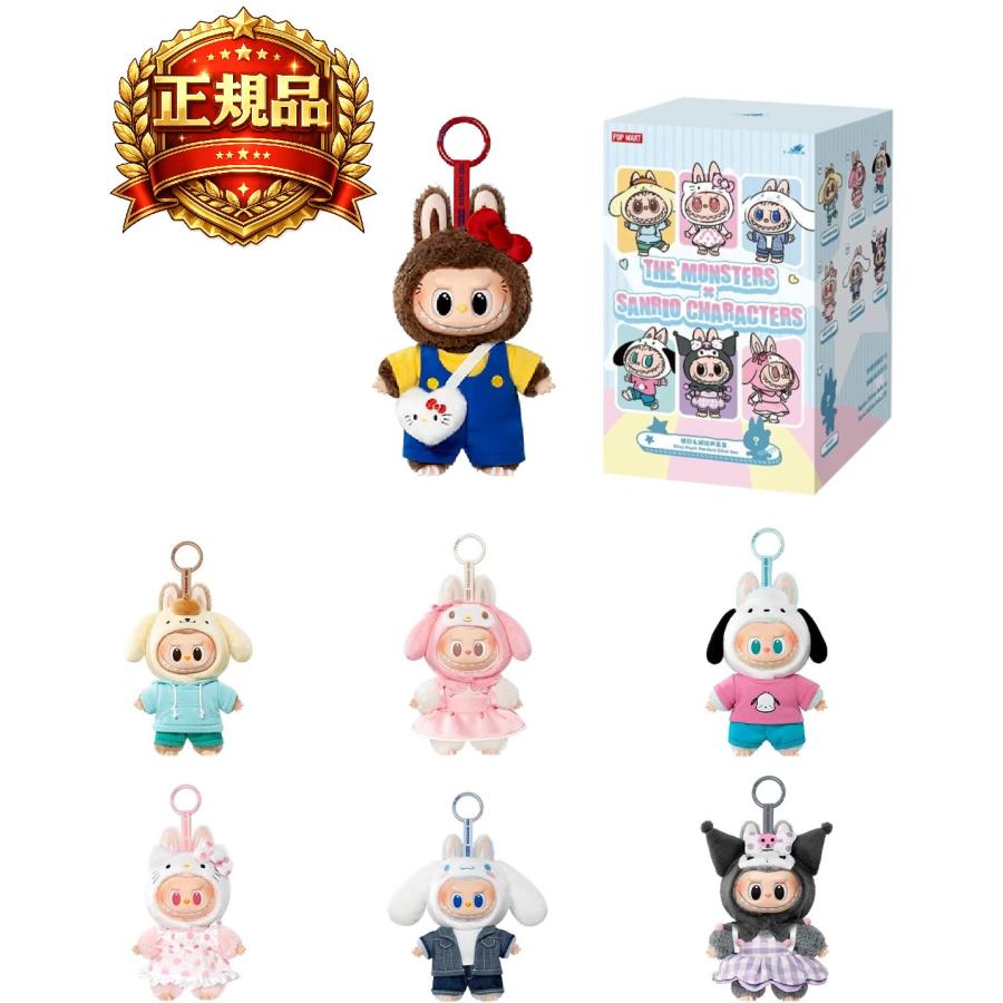 THE MONSTERS × サンリオ ぬいぐるみペンダント　 アソートボックス POP NOW:THE MONSTERS × Sanrio Characters ぬいぐるみペンダント