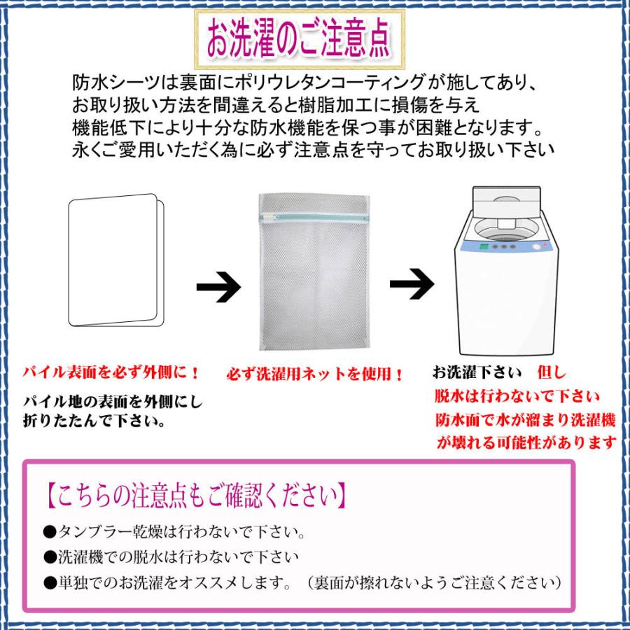 防水シーツ ベビーミニ 60×90cm おねしょ シーツ ベビー おねしょシーツ 介護 防水シーツ ペットシーツ フラット 防水シート おねしょシート ペット ベビー｜yorozuyaseikatu｜06