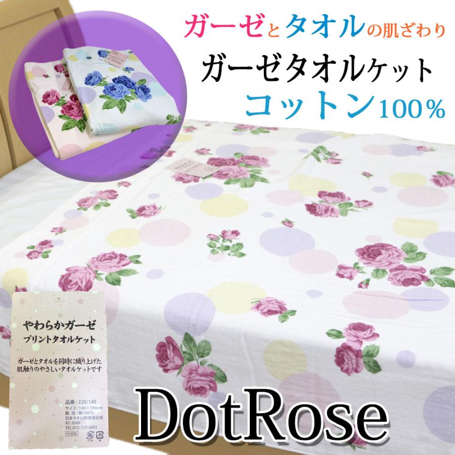 エトロ タオルケット ガーゼケット ピンク ガーゼケット シングル タオルケット 綿100% ワッフルケット