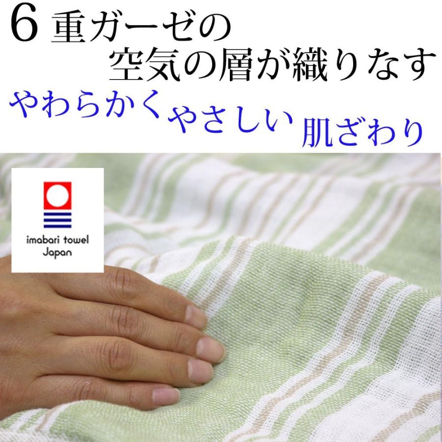 売り切れ必至！ 今治 6重 ガーゼケット シングル 2色セット 洗える