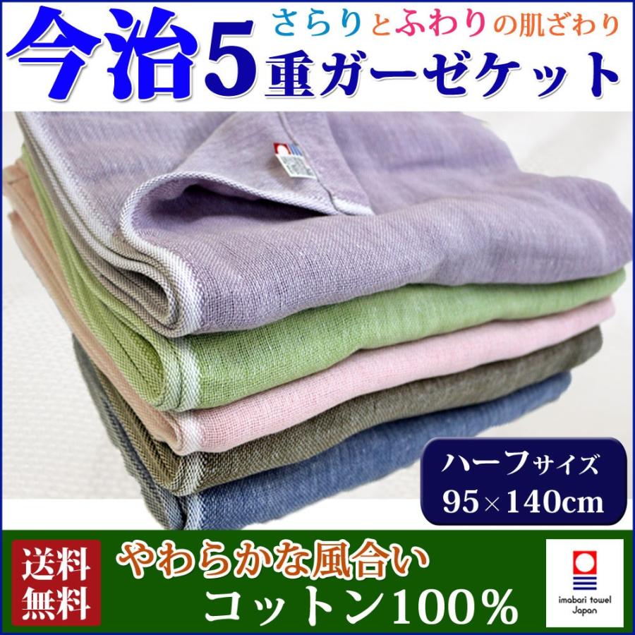 大切な オーダーページ ガーゼケット ワッフル お昼寝ケット 6重ガーゼ