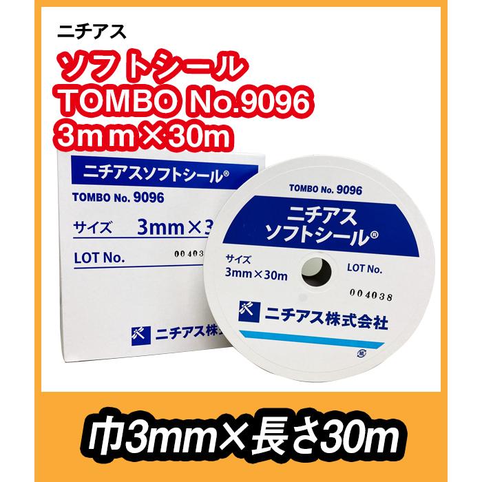 ニチアス ソフトシール 909603 厚み1.5mm 幅3mm 長さ30M フランジの